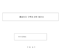 홈페이지구축제안서 (1) 홈페이지구축제안서 (1)